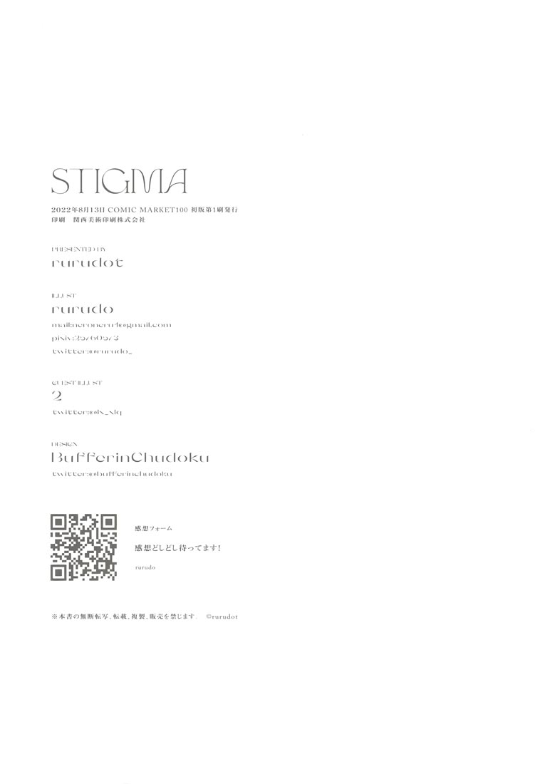 精美画集：STIGMA【画师：rurudo】(C100)