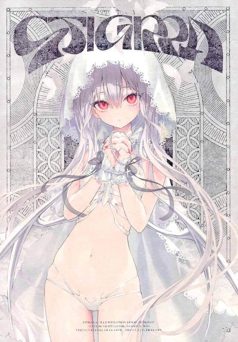 精美画集：STIGMA【画师：rurudo】(C100)