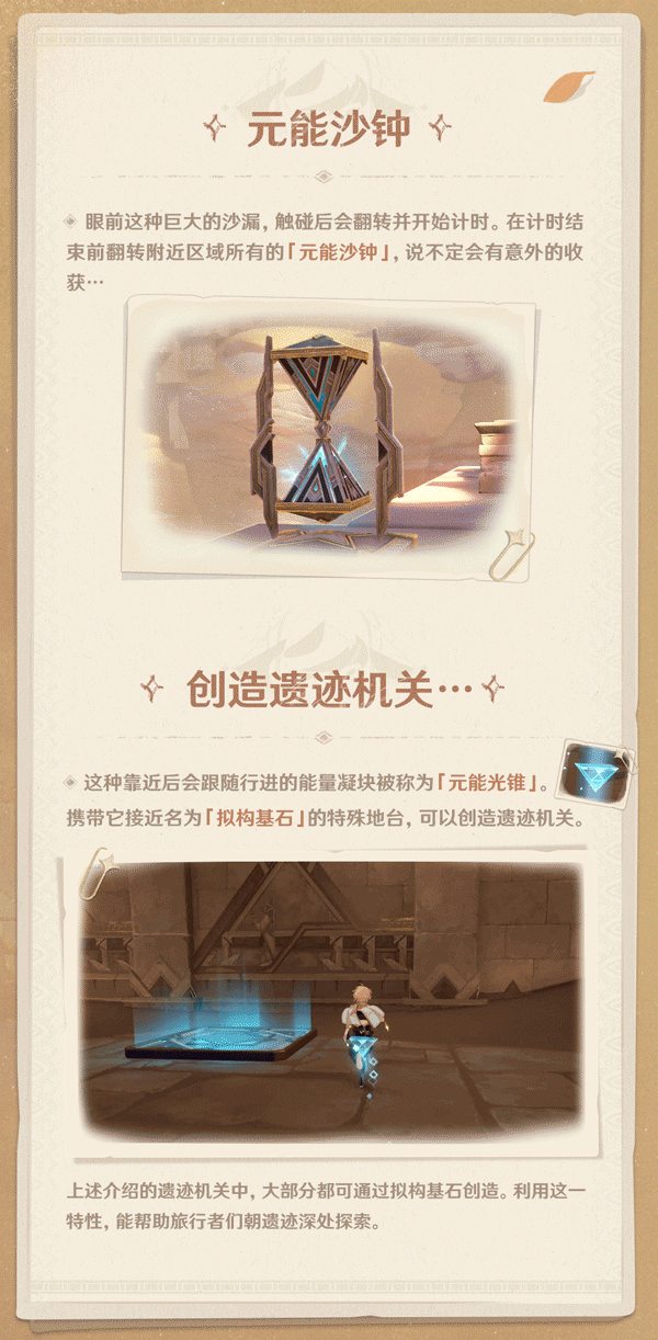 原神3.1：「须弥冒险笔记」沙海觅踪篇——002期：探索赤王遗迹