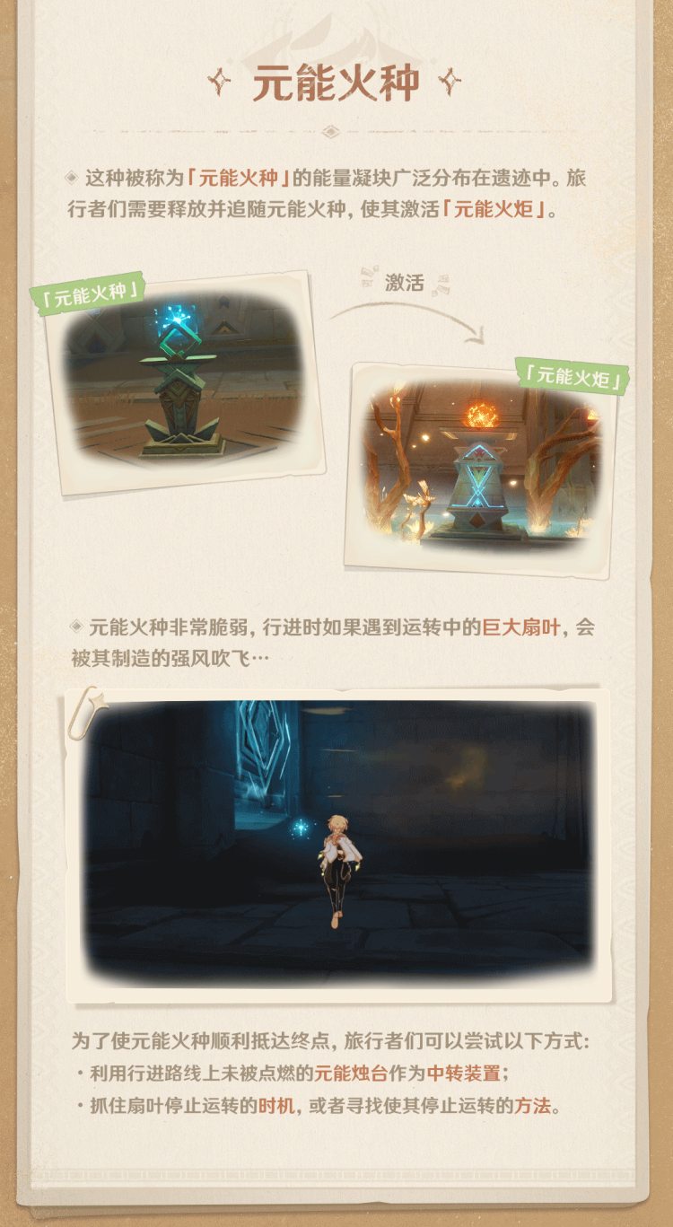 原神3.1：「须弥冒险笔记」沙海觅踪篇——002期：探索赤王遗迹