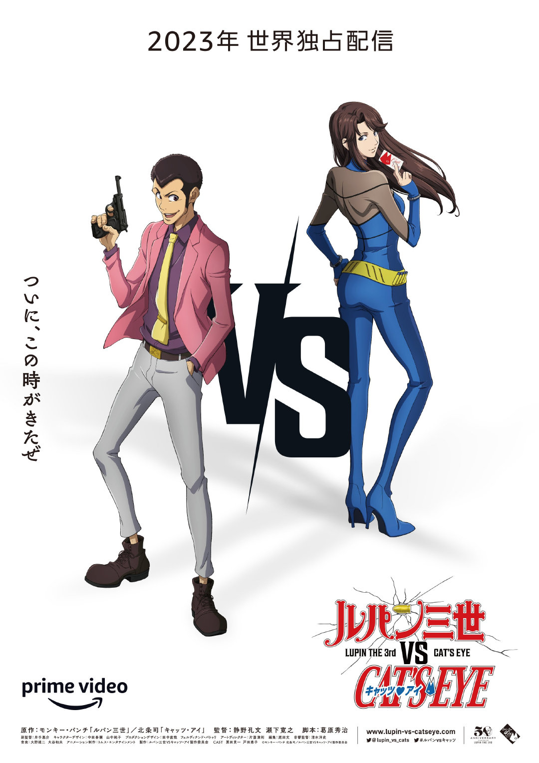 《鲁邦三世VS猫眼三姐妹》新作动画正式公布,23年开播插图 《鲁邦三世VS猫眼三姐妹》新作动画正式公布,23年开播
