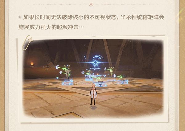 原神3.1：「须弥冒险笔记」沙海觅踪篇——003期：新敌人