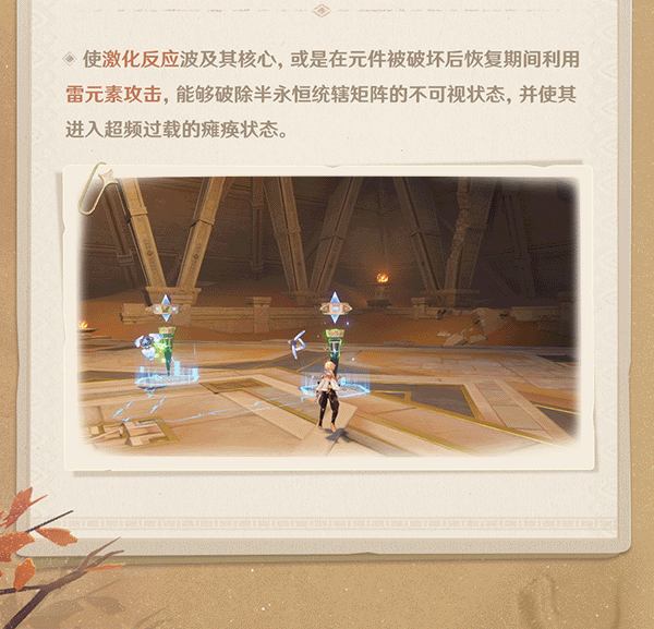 原神3.1：「须弥冒险笔记」沙海觅踪篇——003期：新敌人