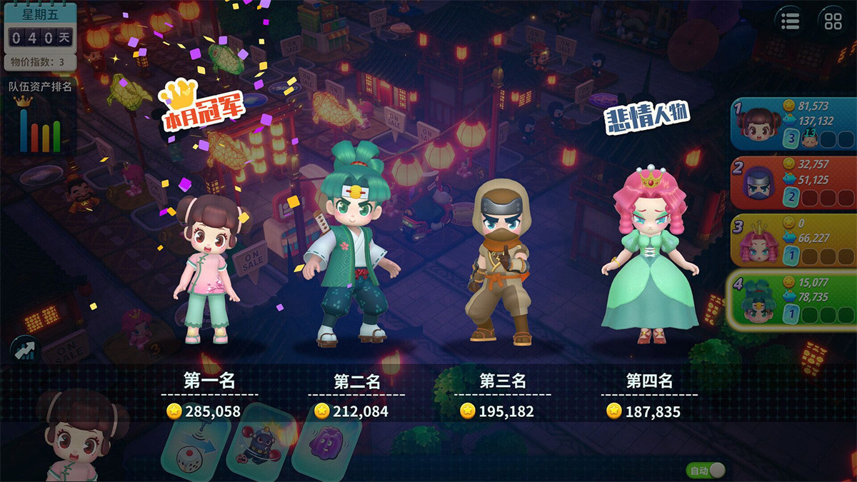 《大富翁11》首支宣传片公开，2022年内发售