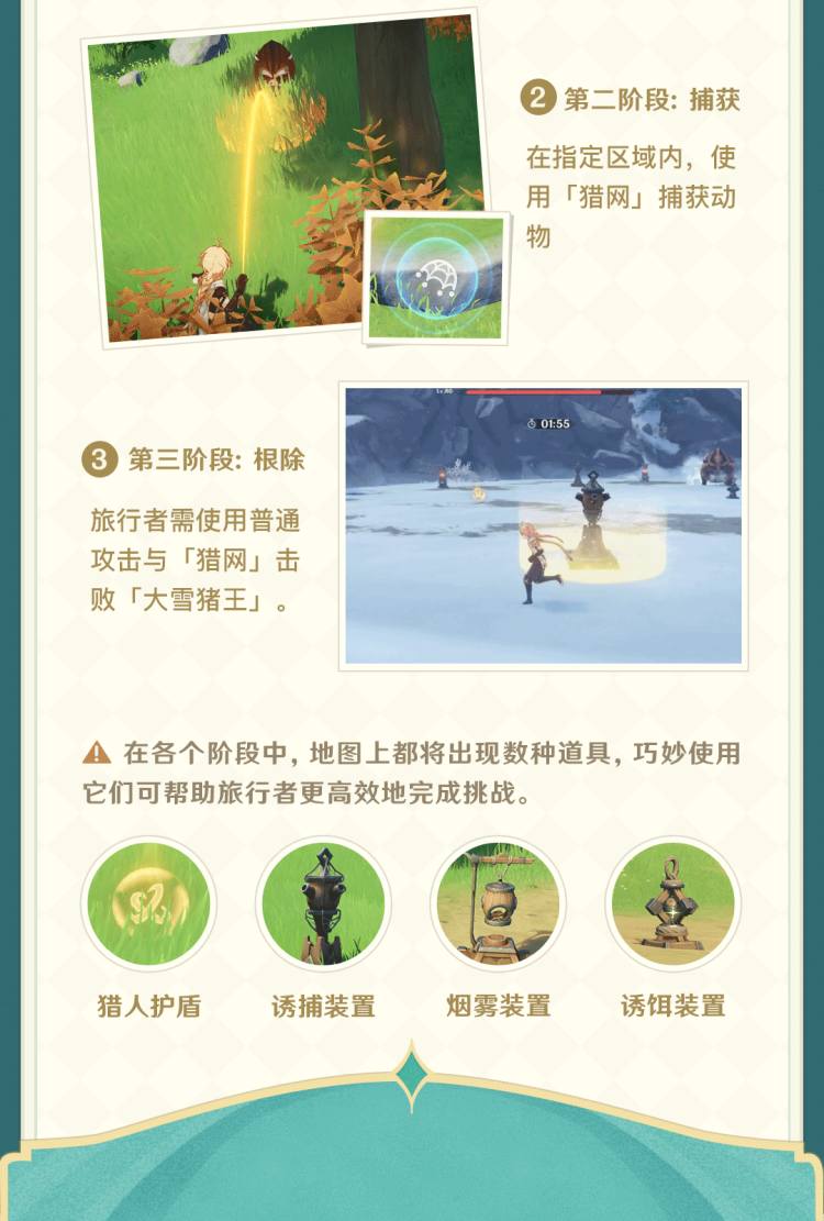 原神3.1：蒙德归风佳酿节「杯中遥吟之歌」玩法说明