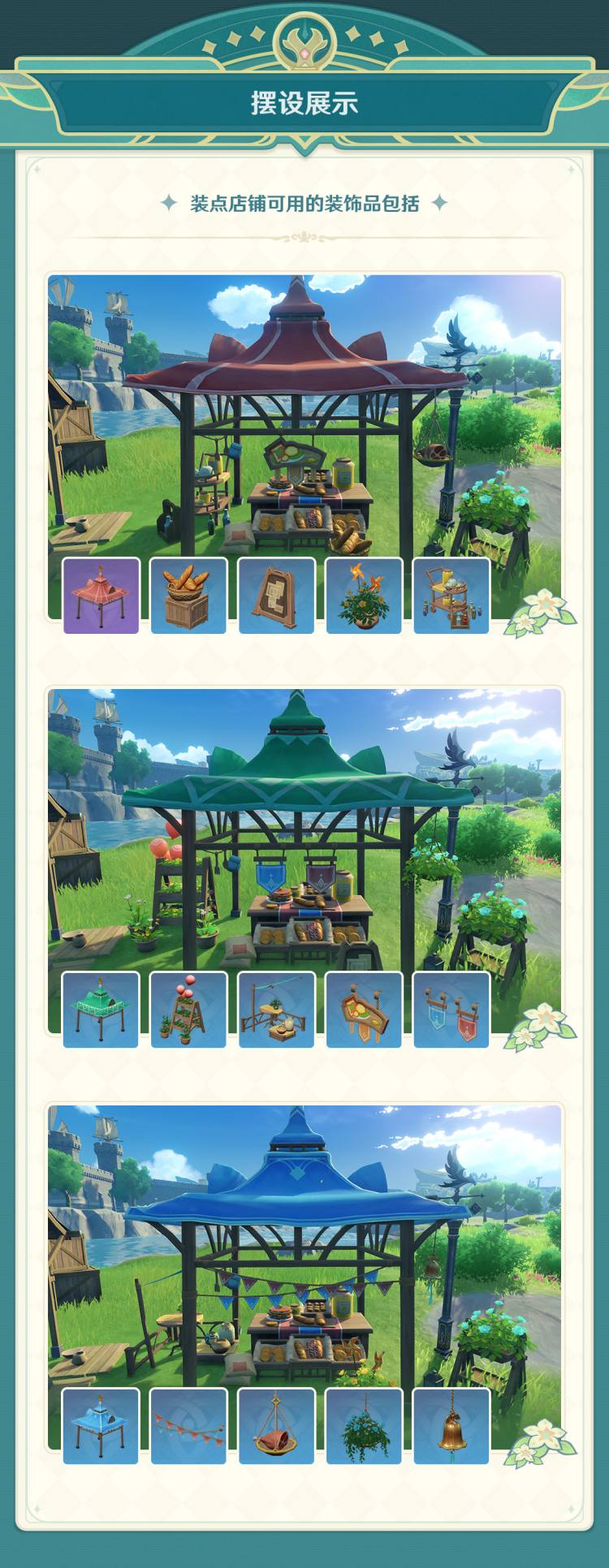 原神3.1：蒙德归风佳酿节「杯中遥吟之歌」玩法说明