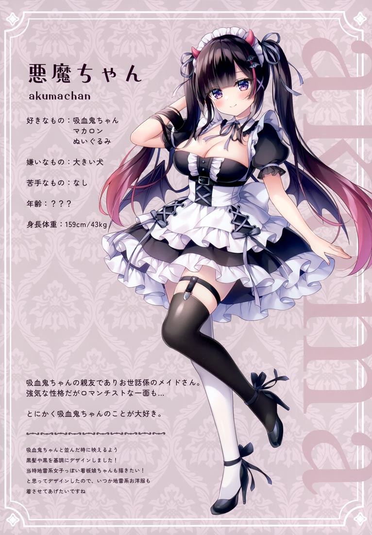 精美画集：merry dolce 3【画师：三つ葉ちょこ】（C100）