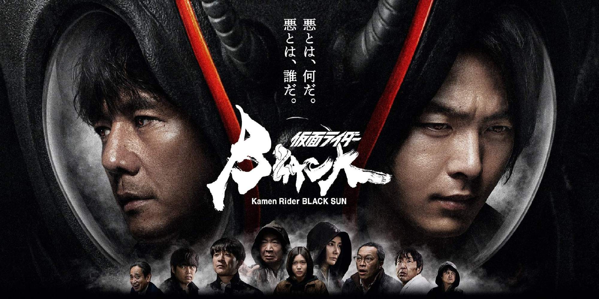 《假面骑士 Black Sun》正式预告公开，10月28日开播