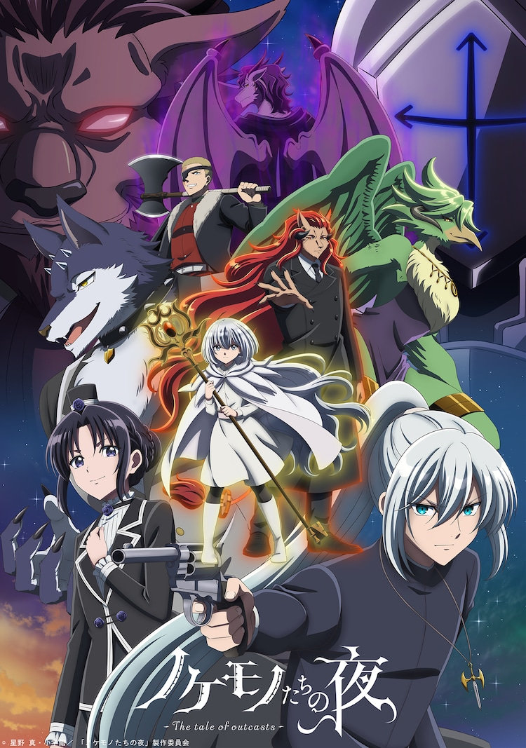 TV动画《沦落者之夜》最新视觉图公开,23年1月开播插图 TV动画《沦落者之夜》最新视觉图公开,23年1月开播