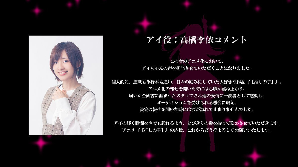 TV动画《我推的孩子》第2弹视觉图公开,23年开播插图1 TV动画《我推的孩子》第2弹视觉图公开,23年开播