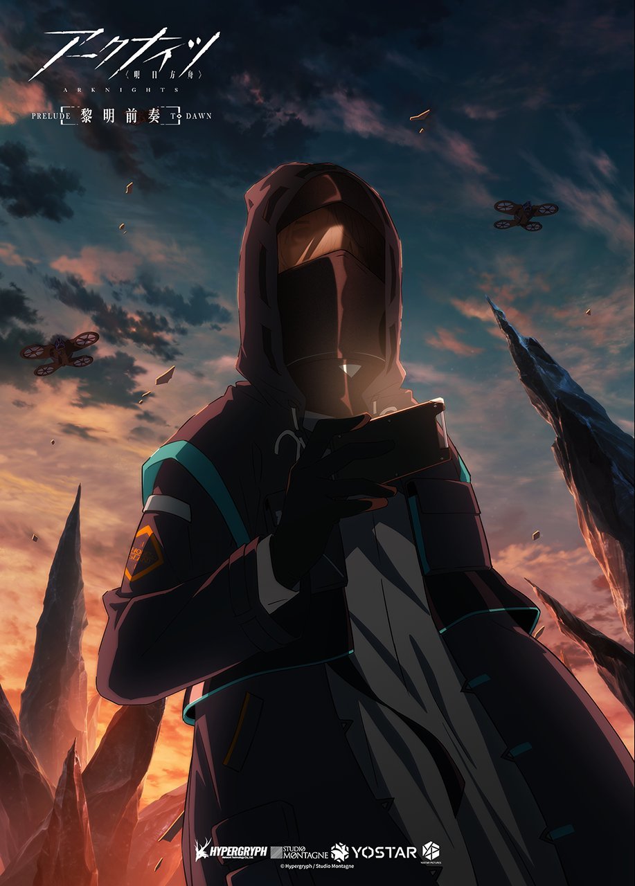 TV动画《明日方舟：黎明前奏》新角色视觉图公开，10月29日开播