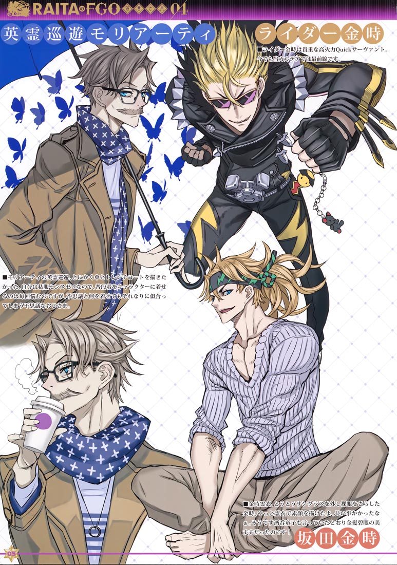 FGO画集：RAITAのFGO落書き本04【画师：RAITA】（C100）