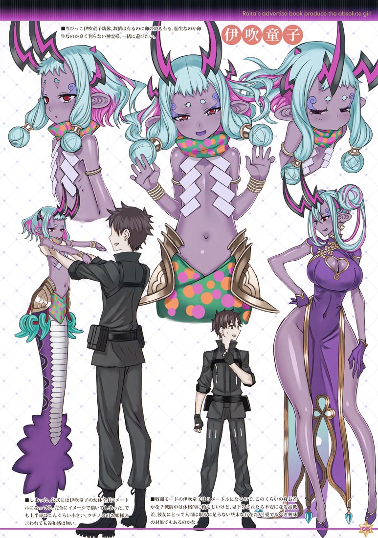 FGO画集：RAITAのFGO落書き本04【画师：RAITA】（C100）