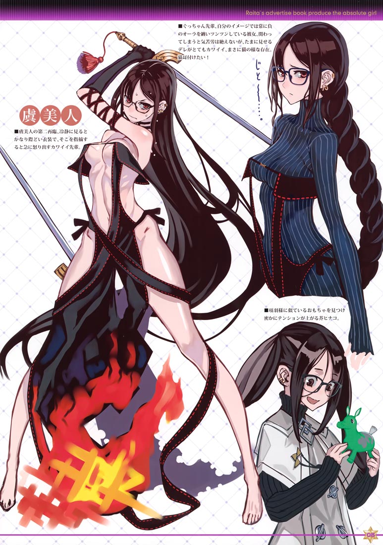 FGO画集：RAITAのFGO落書き本04【画师：RAITA】（C100）