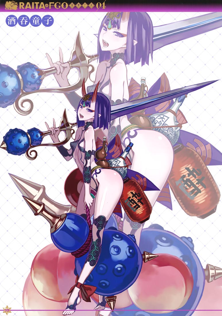 FGO画集：RAITAのFGO落書き本04【画师：RAITA】（C100）