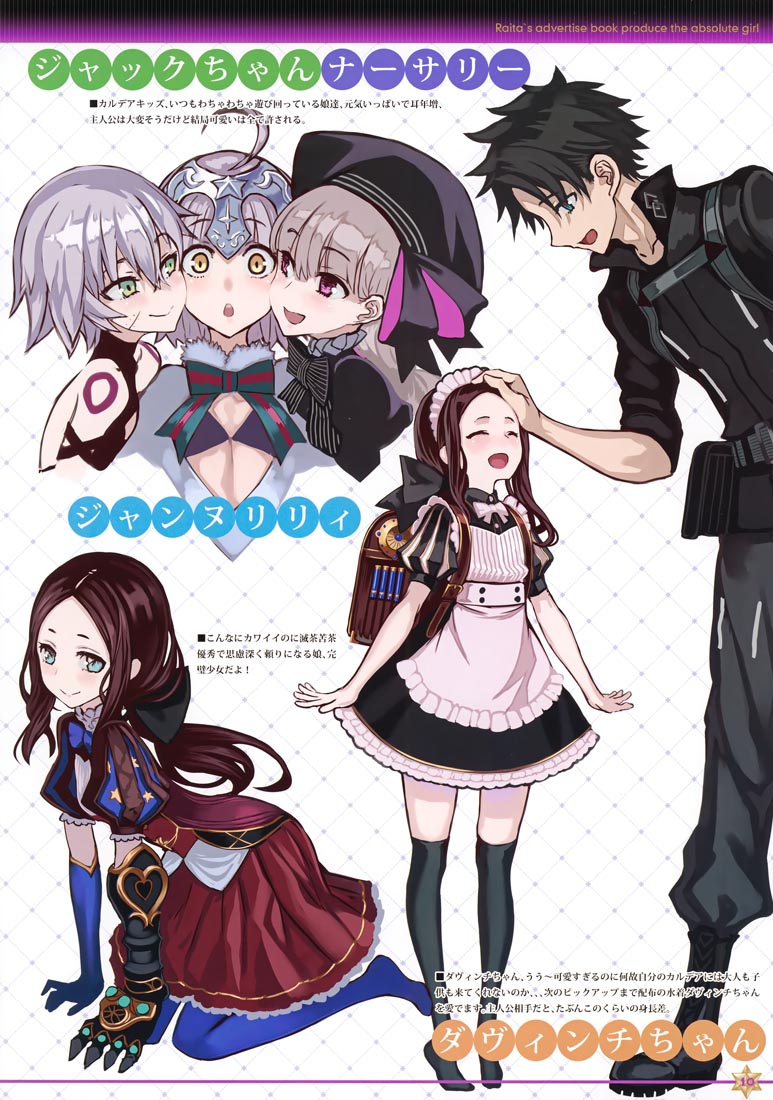 FGO画集：RAITAのFGO落書き本04【画师：RAITA】（C100）