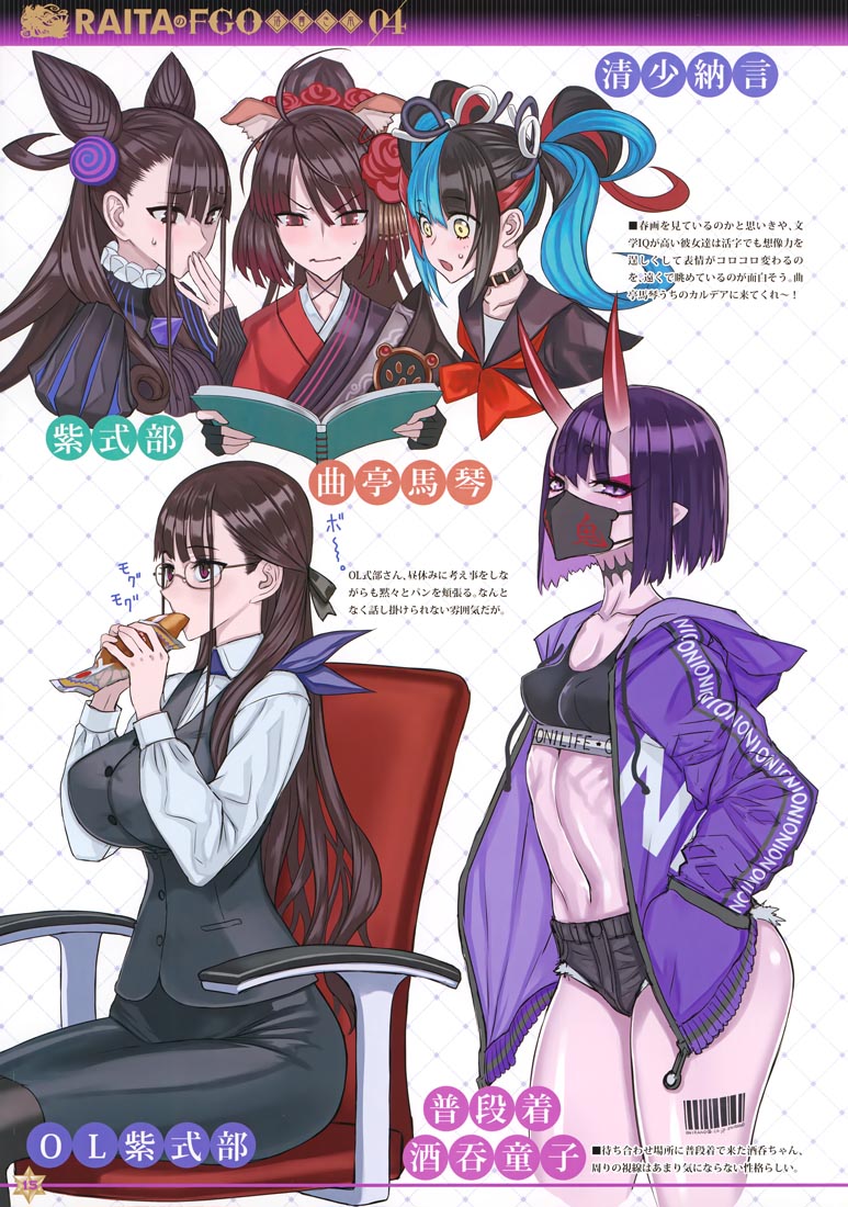 FGO画集：RAITAのFGO落書き本04【画师：RAITA】（C100）