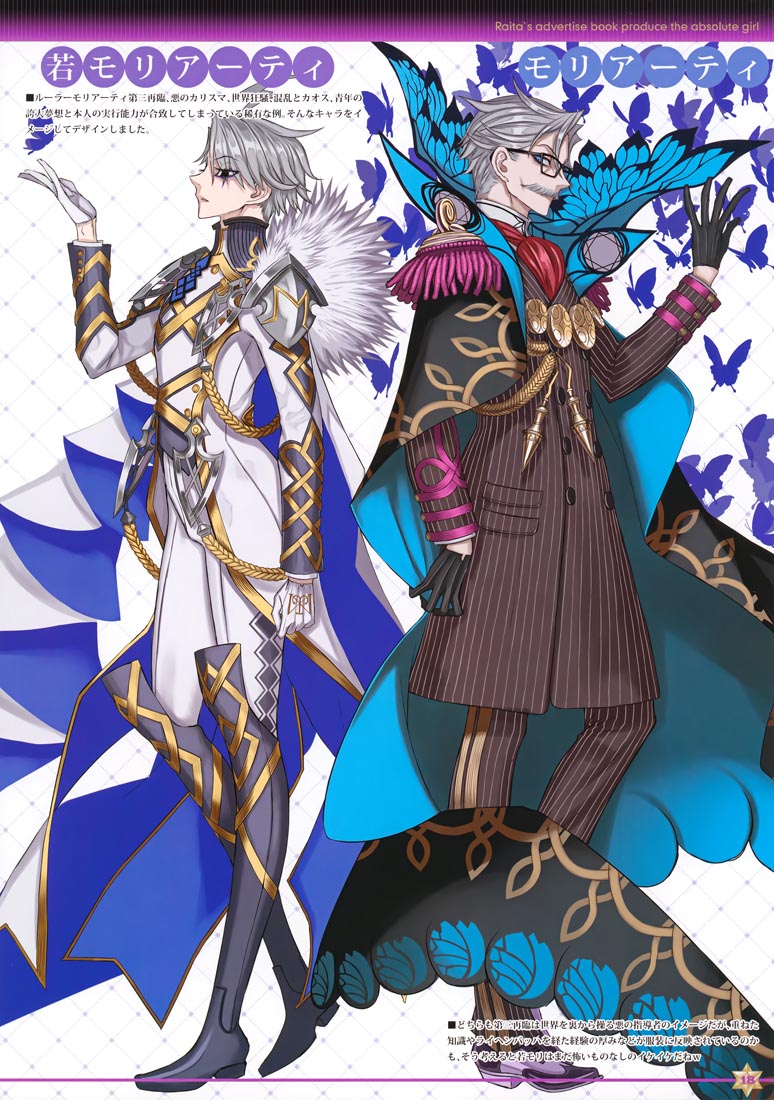 FGO画集：RAITAのFGO落書き本04【画师：RAITA】（C100）