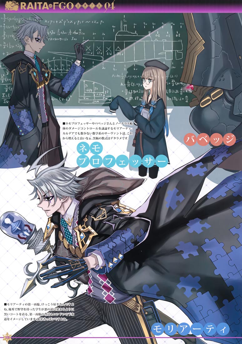 FGO画集：RAITAのFGO落書き本04【画师：RAITA】（C100）
