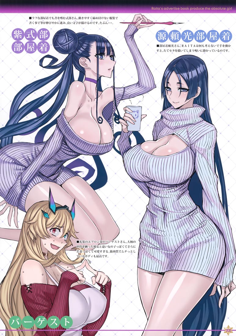 FGO画集：RAITAのFGO落書き本04【画师：RAITA】（C100）