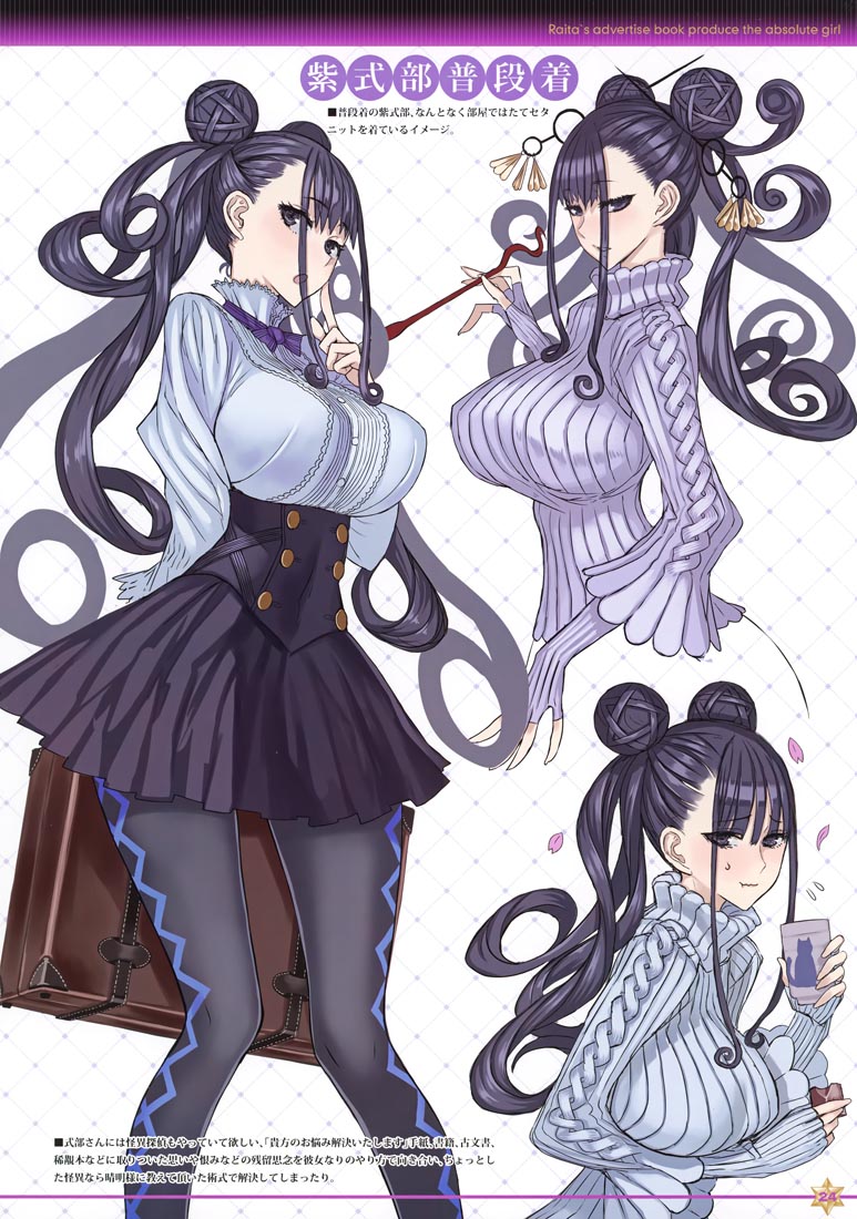 FGO画集：RAITAのFGO落書き本04【画师：RAITA】（C100）