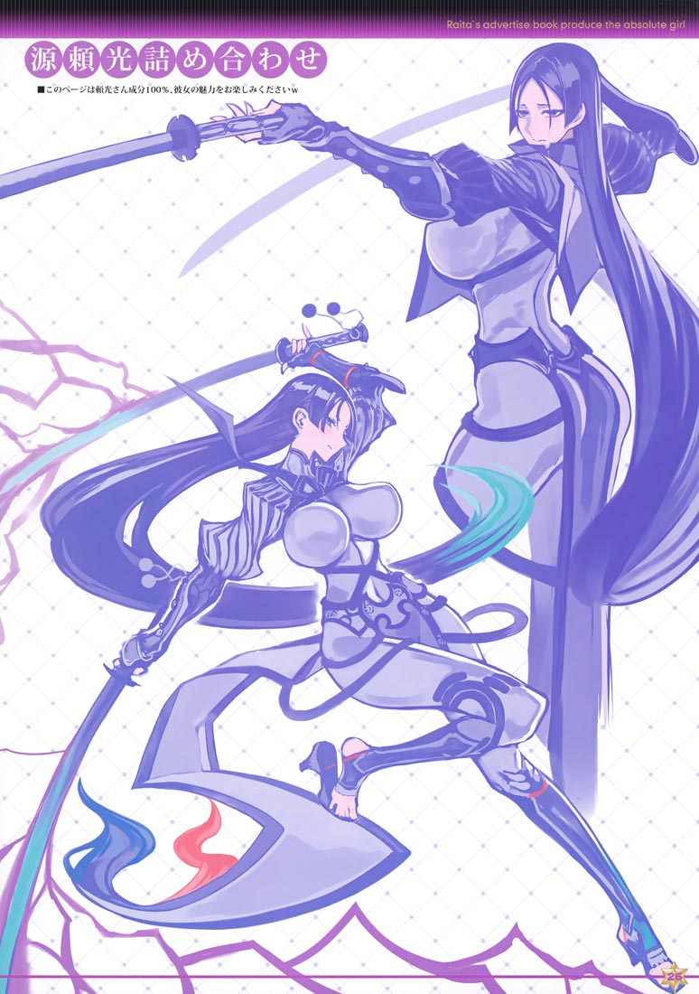 FGO画集：RAITAのFGO落書き本04【画师：RAITA】（C100）