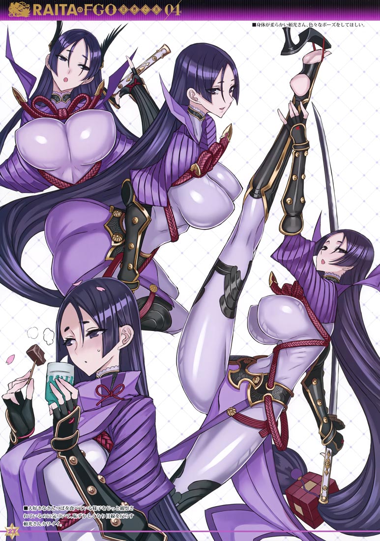 FGO画集：RAITAのFGO落書き本04【画师：RAITA】（C100）