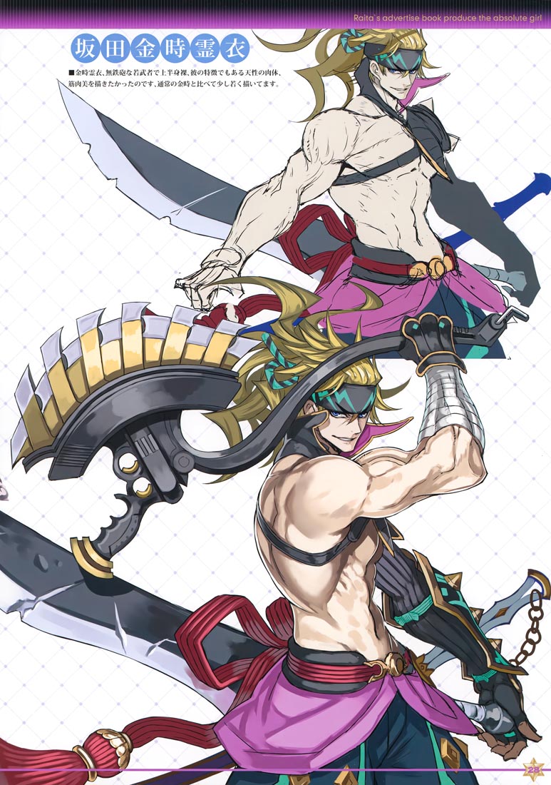 FGO画集：RAITAのFGO落書き本04【画师：RAITA】（C100）