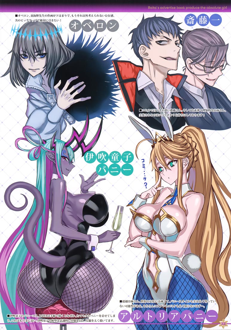 FGO画集：RAITAのFGO落書き本04【画师：RAITA】（C100）