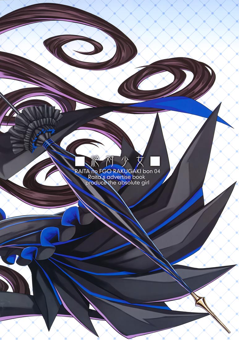 FGO画集：RAITAのFGO落書き本04【画师：RAITA】（C100）