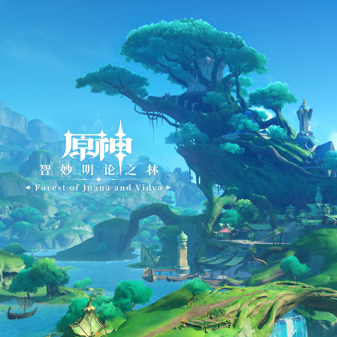 原神：须弥篇OST《智妙明论之林 Forest of Jnana and Vidya》现已正式上线！