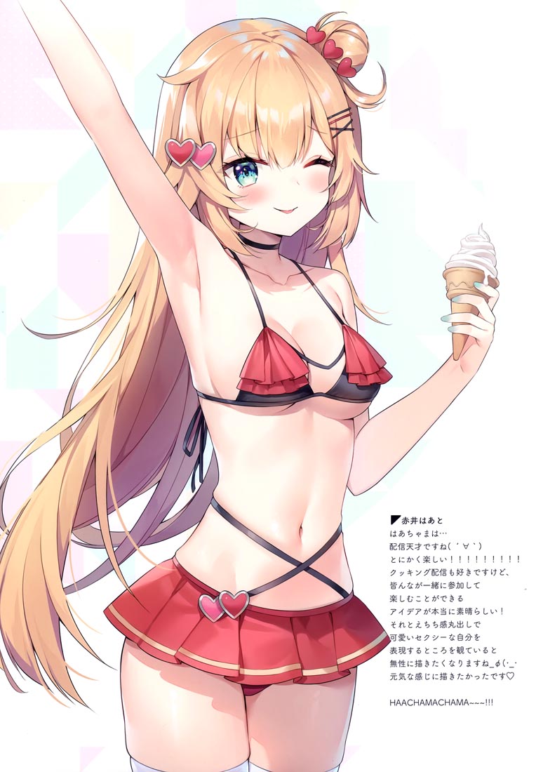 精美画集：終わらない!ホロサマ（Hololive）【画师：あやみ】（C100）