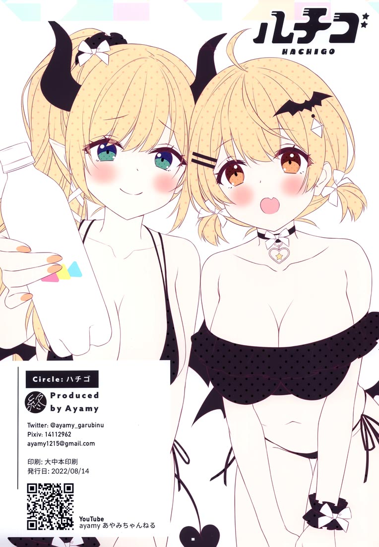 精美画集：終わらない!ホロサマ（Hololive）【画师：あやみ】（C100）