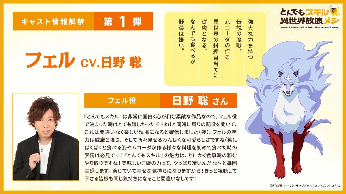 《网购技能开启异世界美食之旅》宣布TV动画化,23年1月开播插图4 《网购技能开启异世界美食之旅》宣布TV动画化,23年1月开播