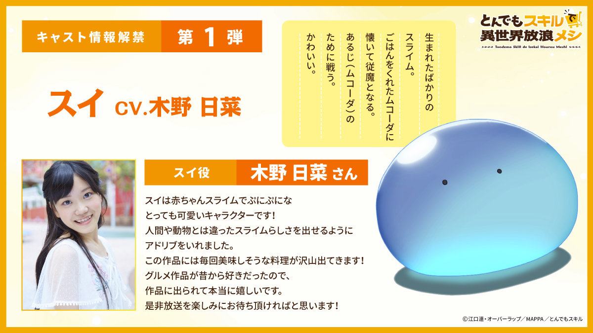 《网购技能开启异世界美食之旅》宣布TV动画化,23年1月开播插图5 《网购技能开启异世界美食之旅》宣布TV动画化,23年1月开播