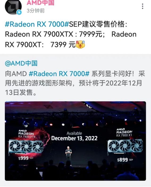 AMD新一代旗舰显卡RX 7000系售价公布：最高7999元，性价比之选