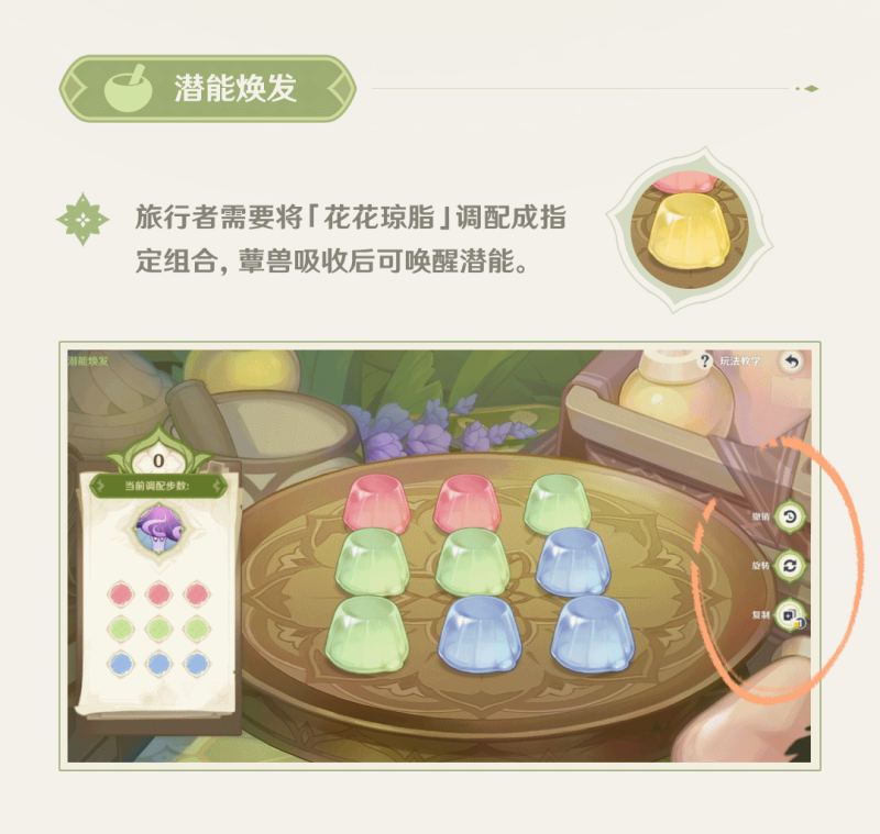 原神3.2：“宝可梦”活动「智巧灵蕈大竞逐」玩法一览