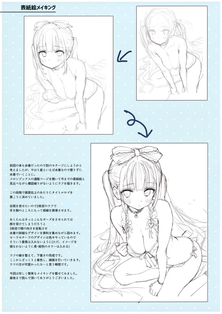 精美画集：AQUART 5 (HOLOLIVE)【画师：がおう】（C100）