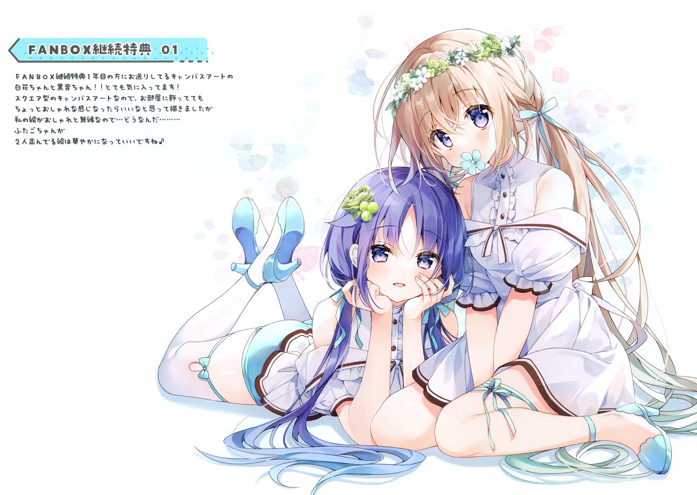 精美画集：Chewy 【画师：すいみゃ】（C100）