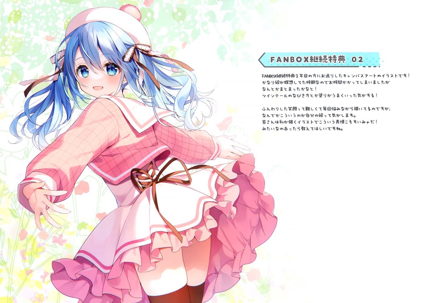 精美画集：Chewy 【画师：すいみゃ】（C100）