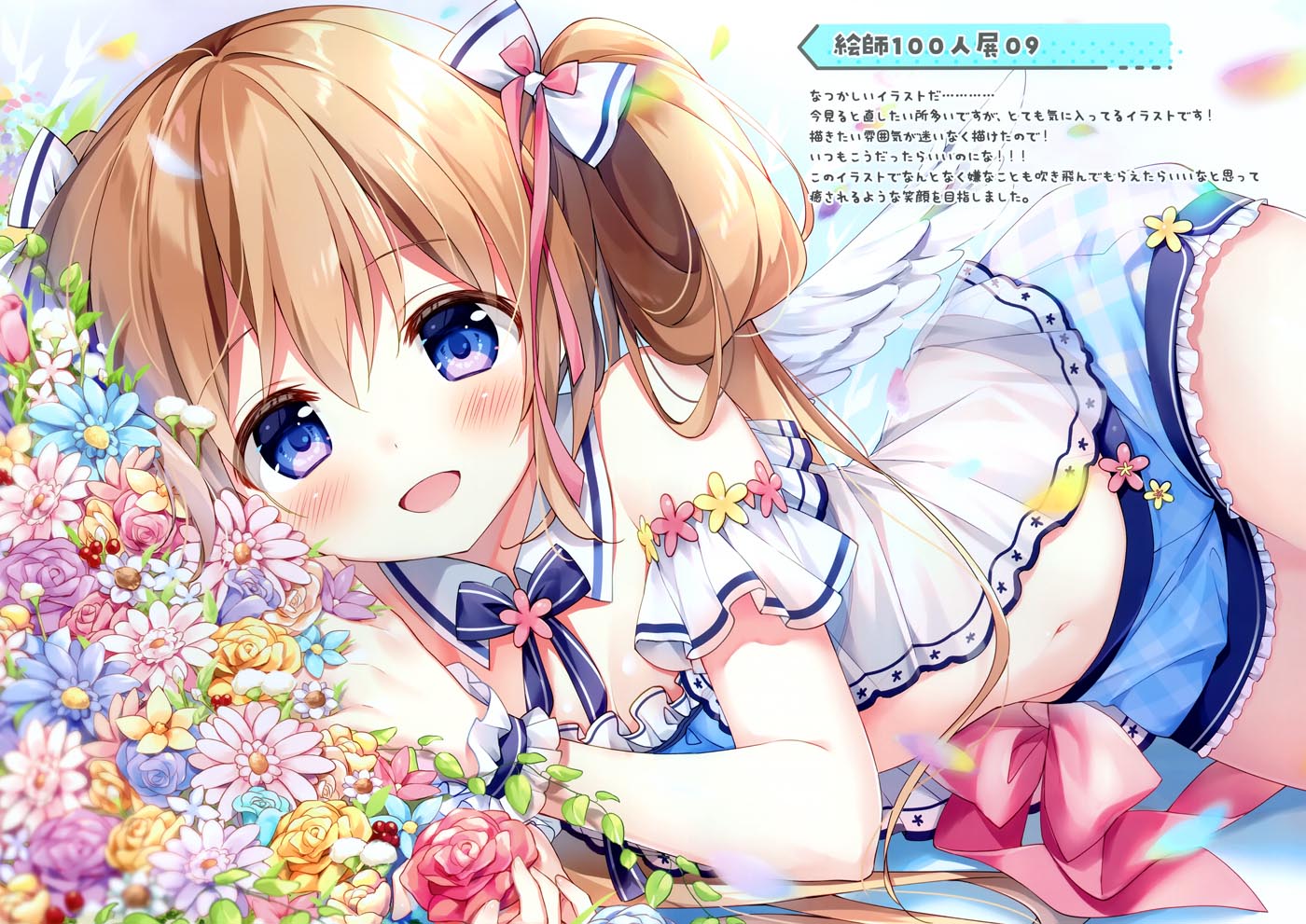 精美画集：Chewy 【画师：すいみゃ】（C100）