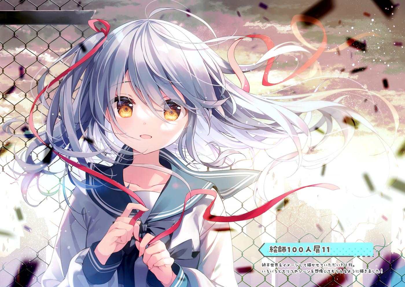 精美画集：Chewy 【画师：すいみゃ】（C100）