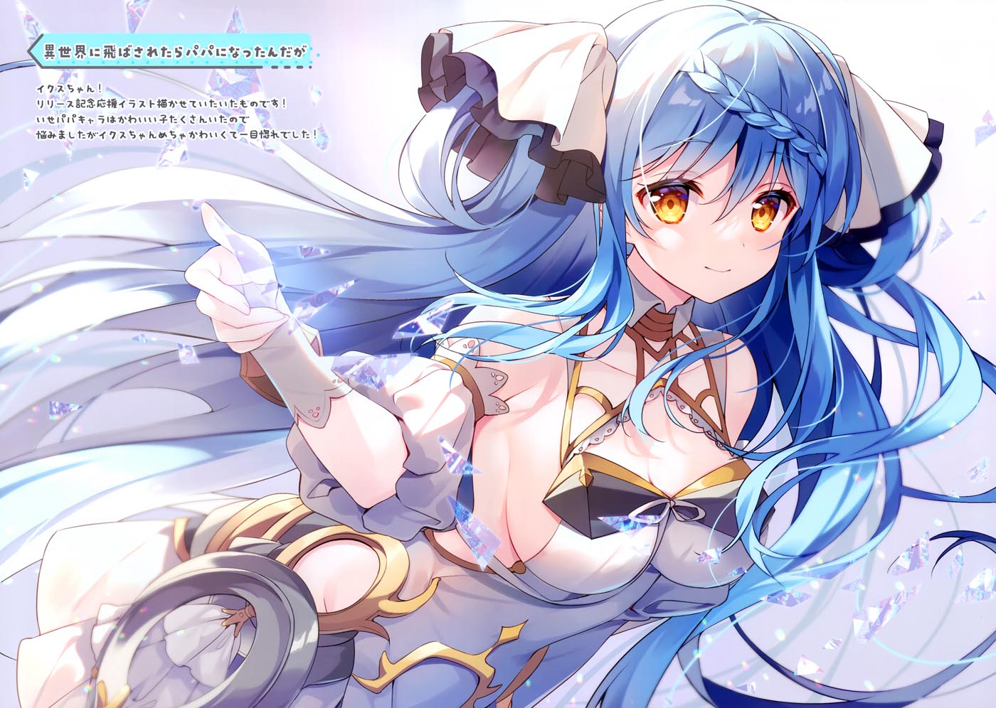 精美画集：Chewy 【画师：すいみゃ】（C100）