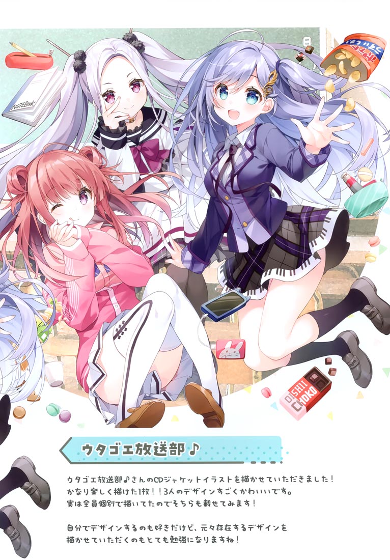 精美画集：Chewy 【画师：すいみゃ】（C100）