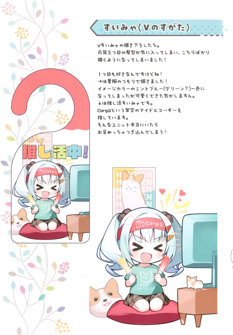 精美画集：Chewy 【画师：すいみゃ】（C100）