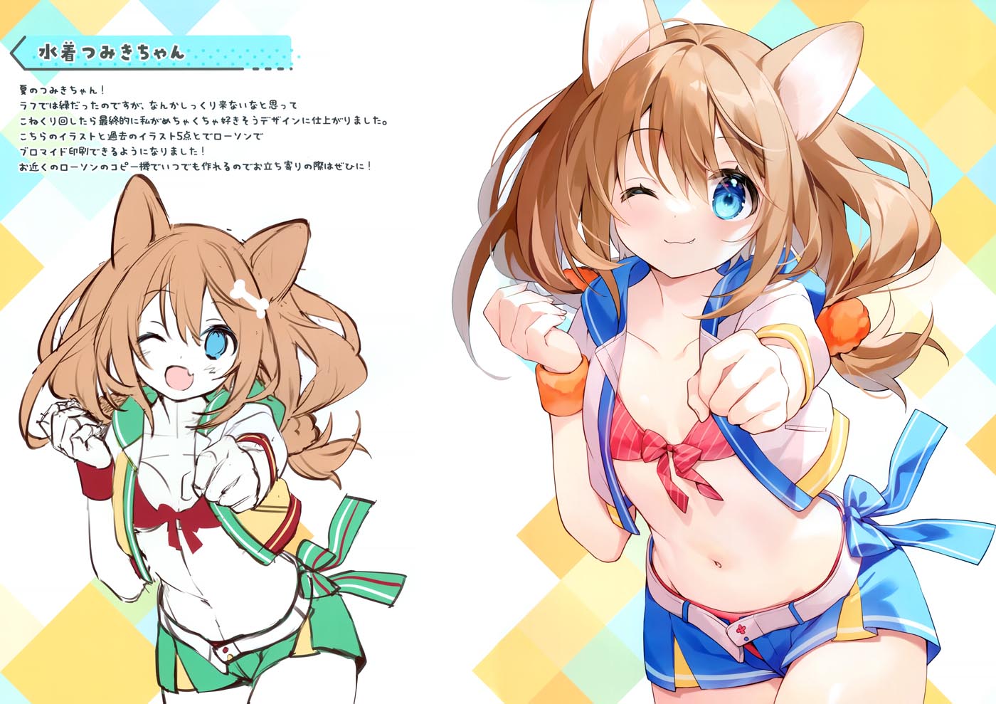 精美画集：Chewy 【画师：すいみゃ】（C100）