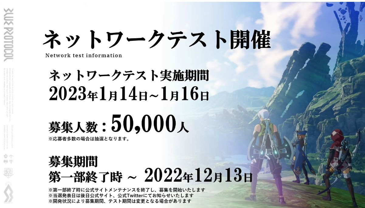 mmo-RPG《蓝色协议》新PV公开，2023年1月14日开启网络测试