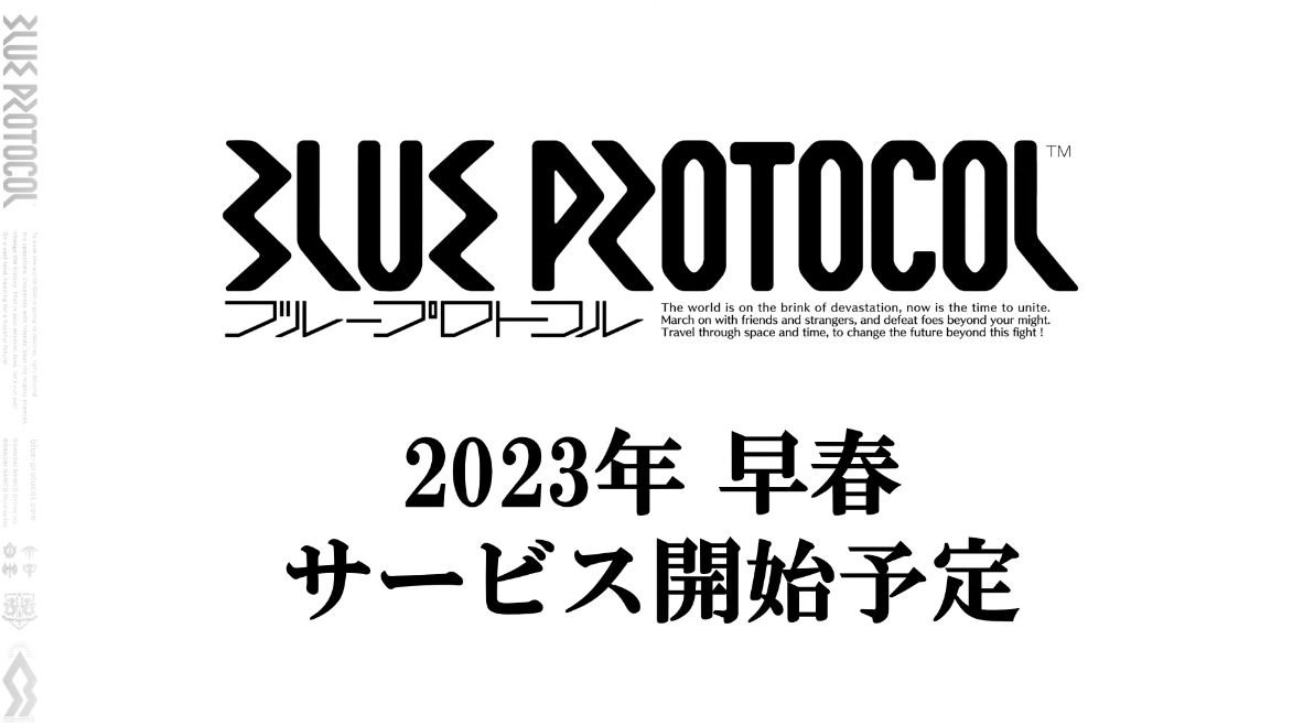 mmo-RPG《蓝色协议》新PV公开，2023年1月14日开启网络测试