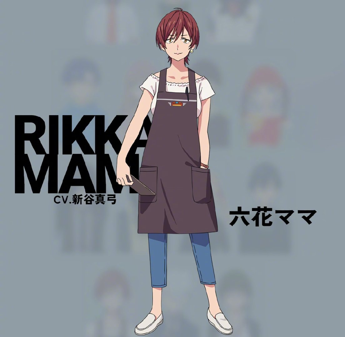 剧场版动画《古立特宇宙》特报PV与人设图公开，23年3月上映