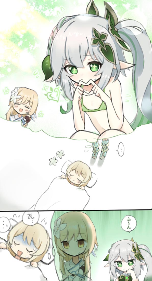 晚安#Xman原神好图【221205】